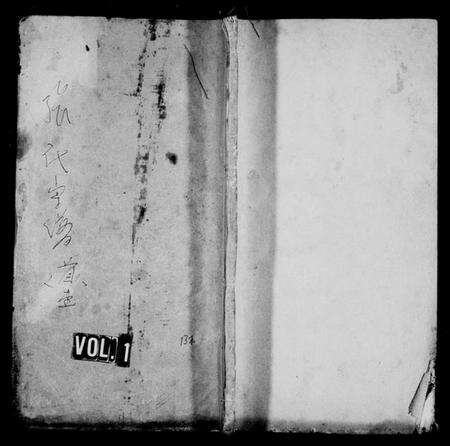 湖北张氏族谱-张氏宗谱 [12卷,首1卷](别名：黄岗张氏宗谱).pdf电子版缩略图