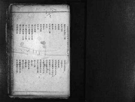 湖北张氏族谱-张氏宗谱 [13卷,含首4卷](别名：张氏合修宗谱、Zhang Shi Zong Pu、张氏宗谱).pdf电子版预览图1