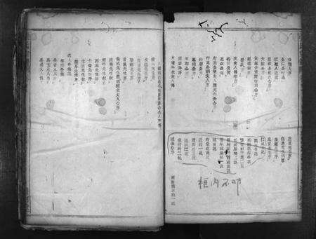 湖北张氏族谱-张氏宗谱 [13卷,含首4卷](别名：张氏合修宗谱、Zhang Shi Zong Pu、张氏宗谱).pdf电子版预览图2