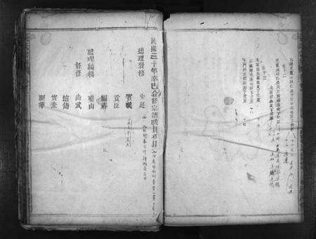 湖北张氏族谱-张氏宗谱 [13卷,含首4卷](别名：张氏合修宗谱、Zhang Shi Zong Pu、张氏宗谱).pdf电子版预览图4