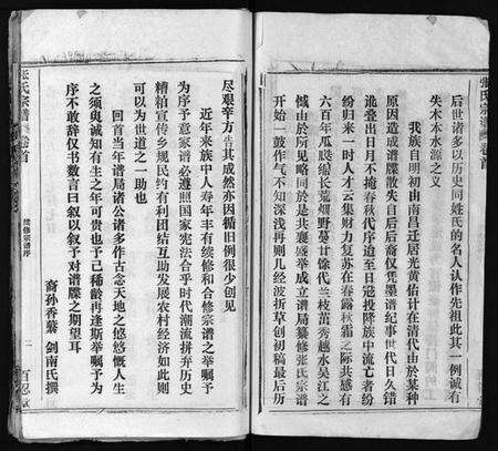 湖北张氏族谱-张氏宗谱 [16卷,首1卷](别名：Zhang Shi Zong Pu、张氏宗谱).pdf电子版预览图3