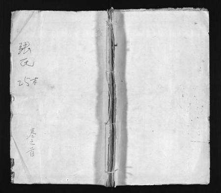 湖北张氏族谱-张氏宗谱 [23卷,首1卷](别名：Zhang Shi Zong Pu、张氏宗谱).pdf电子版缩略图