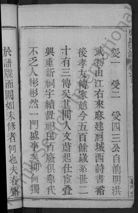 湖北张氏族谱-张氏宗谱 [23卷,首3卷](别名：Zhang Shi Zong Pu、张氏宗谱).pdf电子版预览图4