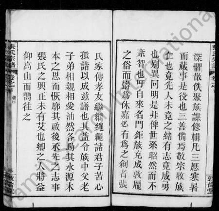 湖北张氏族谱-张氏宗谱 [26卷,首1卷](别名：黄冈张氏宗谱).pdf电子版预览图3