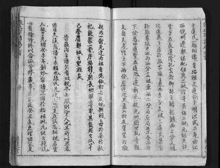 湖北张氏族谱-张氏宗谱 [26卷,首2卷](别名：Zhang Shi Zong Pu).pdf电子版预览图3