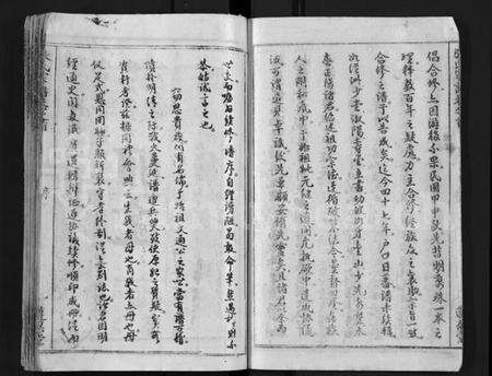 湖北张氏族谱-张氏宗谱 [26卷,首2卷](别名：Zhang Shi Zong Pu).pdf电子版预览图4