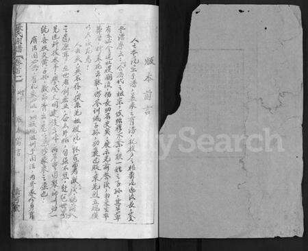 湖北张氏族谱-张氏宗谱 [69卷,首11卷](别名：楚黄张氏宗谱).pdf电子版预览图1