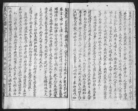 湖北张氏族谱-张氏宗谱 [69卷,首11卷](别名：楚黄张氏宗谱).pdf电子版预览图2