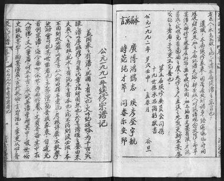 湖北张氏族谱-张氏宗谱 [69卷,首11卷](别名：楚黄张氏宗谱).pdf电子版预览图3