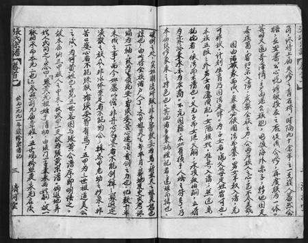 湖北张氏族谱-张氏宗谱 [69卷,首11卷](别名：楚黄张氏宗谱).pdf电子版预览图5