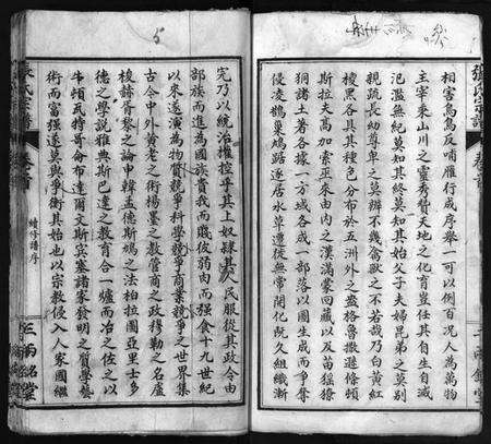 湖北张氏族谱-张氏宗谱 [6卷,首2卷](别名：Zhang Shi Zong Pu、张氏宗谱).pdf电子版预览图4