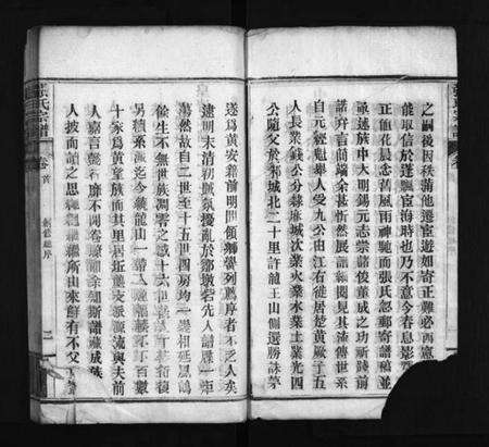 湖北张氏族谱-张氏宗谱 [6卷,首2卷](别名：张氏族谱、Zhang Shi Zong Pu、张氏宗谱).pdf电子版预览图3