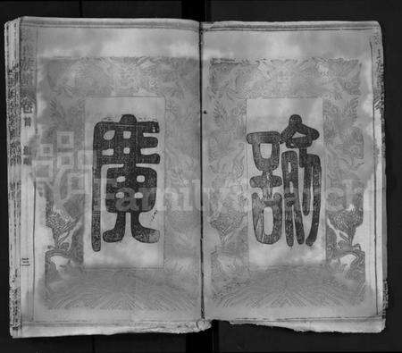 湖北张氏族谱-张氏宗谱 [6卷,首末各1卷](别名：张氏三修宗谱、张氏家乘、Zhang Shi Zong Pu).pdf电子版预览图2