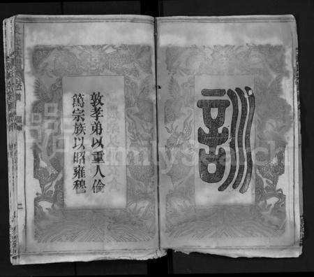 湖北张氏族谱-张氏宗谱 [6卷,首末各1卷](别名：张氏三修宗谱、张氏家乘、Zhang Shi Zong Pu).pdf电子版预览图3