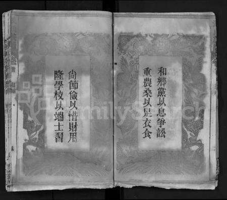 湖北张氏族谱-张氏宗谱 [6卷,首末各1卷](别名：张氏三修宗谱、张氏家乘、Zhang Shi Zong Pu).pdf电子版预览图4