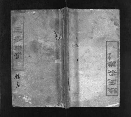 湖北张氏族谱-张氏宗谱 [7卷,及卷首](别名：楚黄张氏宗谱、Zhang Shi Zong Pu、张氏宗谱).pdf电子版缩略图