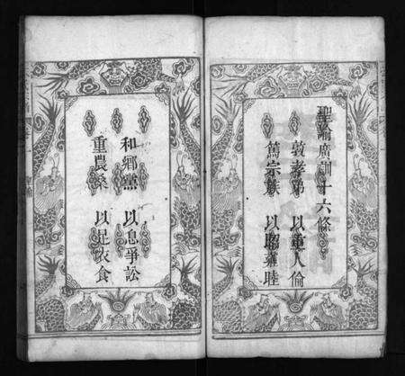 湖北张氏族谱-张氏宗谱 [8卷](别名：Zhang Shi Zong Pu、张氏宗谱).pdf电子版预览图2