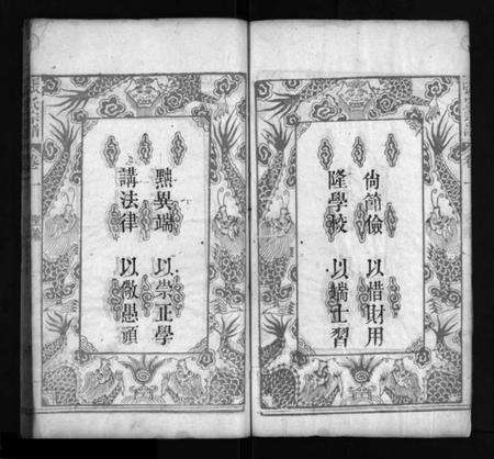 湖北张氏族谱-张氏宗谱 [8卷](别名：Zhang Shi Zong Pu、张氏宗谱).pdf电子版预览图3