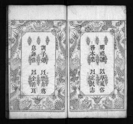 湖北张氏族谱-张氏宗谱 [8卷](别名：Zhang Shi Zong Pu、张氏宗谱).pdf电子版预览图4