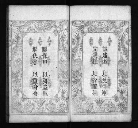 湖北张氏族谱-张氏宗谱 [8卷](别名：Zhang Shi Zong Pu、张氏宗谱).pdf电子版预览图5