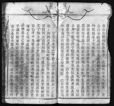 湖北张氏族谱-张氏宗谱 [残卷](别名：Zhang Shi Zong Pu、张氏宗谱).pdf电子版预览图5