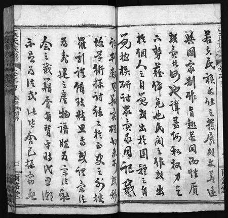 湖北张氏族谱-张氏宗谱[14卷,首3卷,末1卷](别名：Zhang Shi Zong Pu、张氏宗谱).pdf电子版预览图2