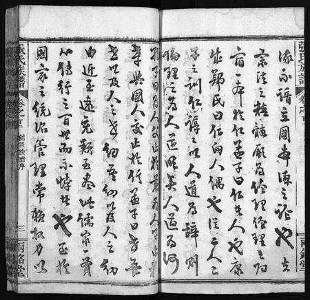 湖北张氏族谱-张氏宗谱[14卷,首3卷,末1卷](别名：Zhang Shi Zong Pu、张氏宗谱).pdf电子版预览图3