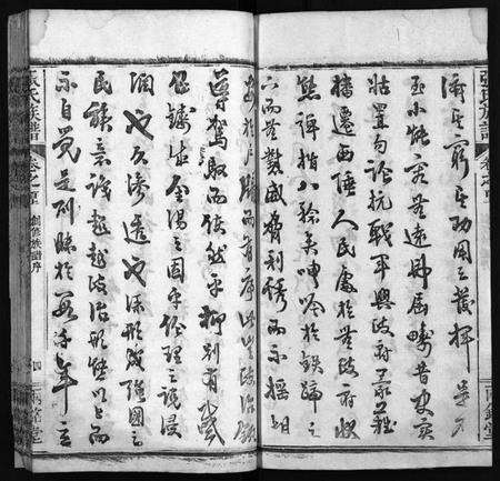湖北张氏族谱-张氏宗谱[14卷,首3卷,末1卷](别名：Zhang Shi Zong Pu、张氏宗谱).pdf电子版预览图4