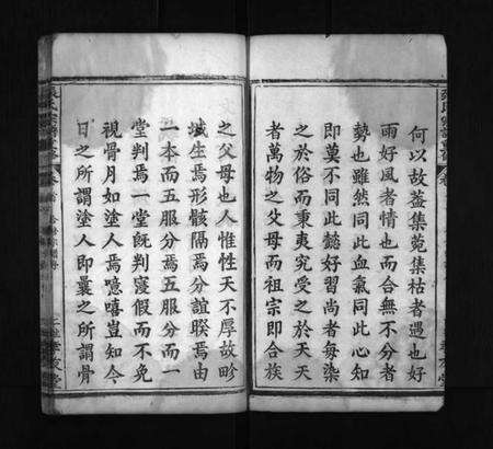 湖北张氏族谱-张氏宗谱重修 [9卷,首2卷](别名：张氏宗谱、Zhang Shi Zong Pu Chongxiu、张氏宗谱重修).pdf电子版预览图2