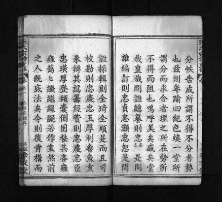 湖北张氏族谱-张氏宗谱重修 [9卷,首2卷](别名：张氏宗谱、Zhang Shi Zong Pu Chongxiu、张氏宗谱重修).pdf电子版预览图5