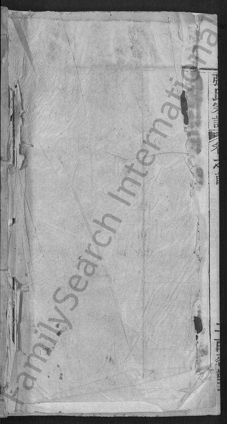 湖北张氏族谱-张氏家谱 [10卷,首2卷](别名：张氏续修宗谱).pdf电子版缩略图