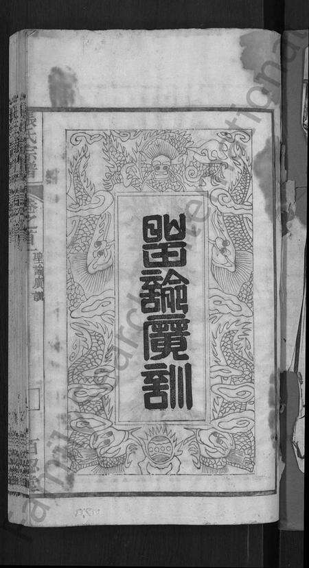 湖北张氏族谱-张氏家谱 [10卷,首2卷](别名：张氏续修宗谱).pdf电子版预览图2