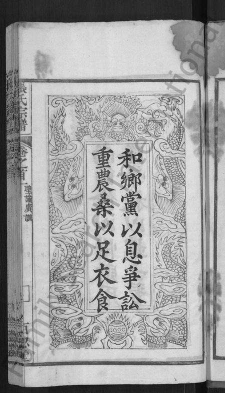 湖北张氏族谱-张氏家谱 [10卷,首2卷](别名：张氏续修宗谱).pdf电子版预览图4