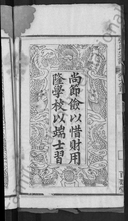 湖北张氏族谱-张氏家谱 [10卷,首2卷](别名：张氏续修宗谱).pdf电子版预览图5