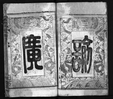 湖北张氏族谱-张氏支谱 [5卷,及卷首](别名：张氏家乘、Zhang Shi Zhi Pu、张氏支谱).pdf电子版预览图4