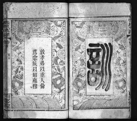 湖北张氏族谱-张氏支谱 [5卷,及卷首](别名：张氏家乘、Zhang Shi Zhi Pu、张氏支谱).pdf电子版预览图5