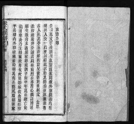 湖北张氏族谱-张氏族谱 [11卷,首2卷](别名：Zhang Shi Zu Pu、张氏宗谱).pdf电子版预览图1