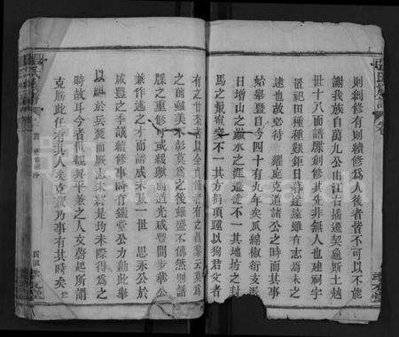 湖北张氏族谱-张氏族谱 [22卷,首1卷](别名：Zhang Shi Zong Pu).pdf电子版预览图3