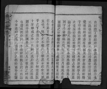 湖北张氏族谱-张氏族谱 [22卷,首1卷](别名：Zhang Shi Zong Pu).pdf电子版预览图4