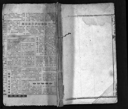 湖北张氏族谱-清河张氏大成宗谱 [13卷,含首1卷](别名：张氏大成宗谱、Qing He Zhang Shi Da Cheng Zong Pu、张氏宗谱、清河张氏大成宗谱).pdf电子版缩略图