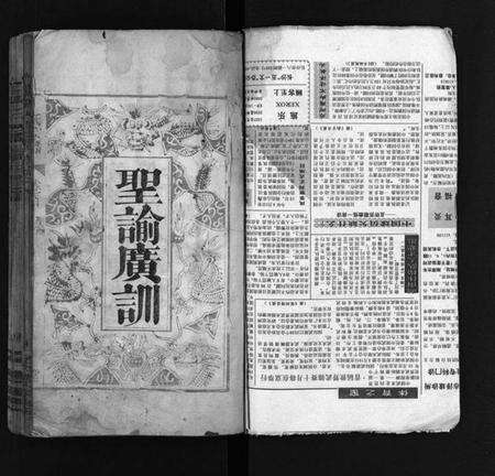 湖北张氏族谱-清河张氏大成宗谱 [13卷,含首1卷](别名：张氏大成宗谱、Qing He Zhang Shi Da Cheng Zong Pu、张氏宗谱、清河张氏大成宗谱).pdf电子版预览图1