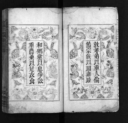 湖北张氏族谱-清河张氏大成宗谱 [13卷,含首1卷](别名：张氏大成宗谱、Qing He Zhang Shi Da Cheng Zong Pu、张氏宗谱、清河张氏大成宗谱).pdf电子版预览图2