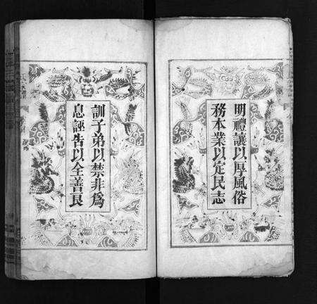 湖北张氏族谱-清河张氏大成宗谱 [13卷,含首1卷](别名：张氏大成宗谱、Qing He Zhang Shi Da Cheng Zong Pu、张氏宗谱、清河张氏大成宗谱).pdf电子版预览图4