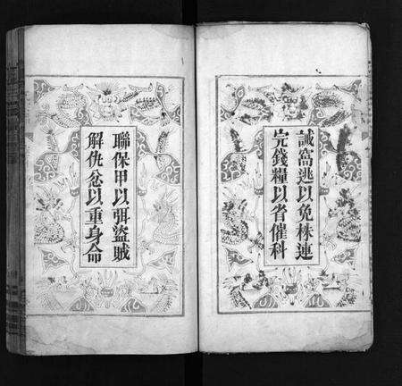 湖北张氏族谱-清河张氏大成宗谱 [13卷,含首1卷](别名：张氏大成宗谱、Qing He Zhang Shi Da Cheng Zong Pu、张氏宗谱、清河张氏大成宗谱).pdf电子版预览图5