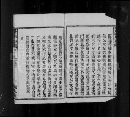 湖北张氏族谱-汉川张氏宗谱 [16卷](别名：张氏宗谱).pdf电子版预览图4