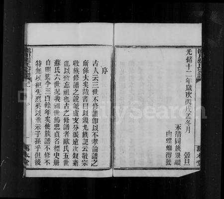 湖北张氏族谱-汉川张氏宗谱 [16卷](别名：张氏宗谱).pdf电子版预览图5