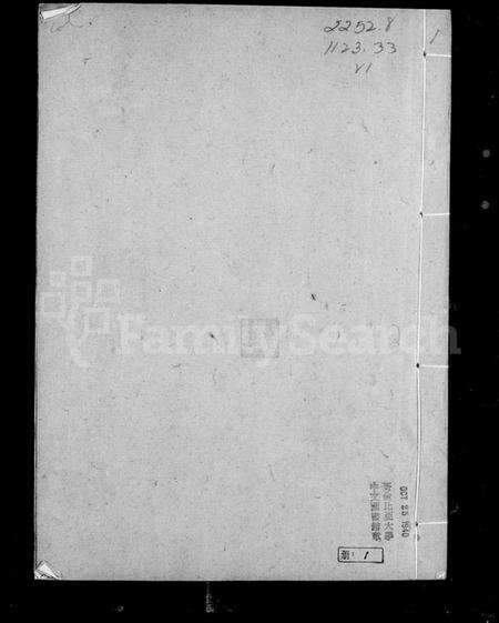 湖北张氏族谱-汉阳张氏宗谱 [卷数庞杂](别名：张氏宗谱).pdf电子版预览图2