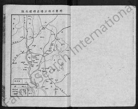湖北张氏族谱-黄冈张氏宗谱 [34卷,首1卷](别名：张氏宗谱、黄冈张氏敦伦堂续修宗谱).pdf电子版预览图2