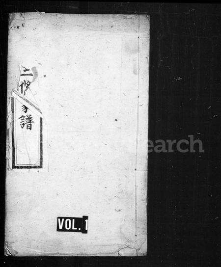 湖北张氏族谱-张氏家谱 [14卷,首1卷](别名：张氏三修家谱).pdf电子版缩略图