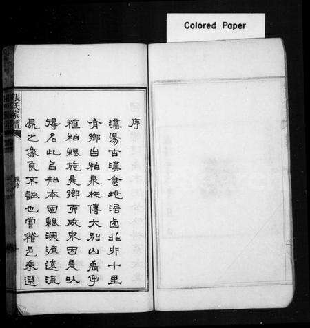 湖北张氏族谱-张氏家谱 [14卷,首1卷](别名：张氏三修家谱).pdf电子版预览图5